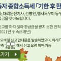 나누구치유숲