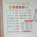 대박짬뽕회관 이미지