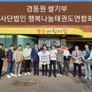 인성 태권 스쿨 이미지