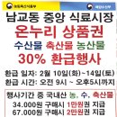중앙식료시장
