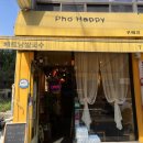 포해피(PhoHappy) 네이버블로그