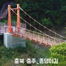 하늘재길 | 충북 충주_ 충주에서 일주일 살기 「오소(O-SO) 충주」