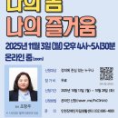활짝미래연대