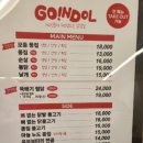 고인돌치킨 이미지