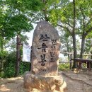 ♣ 제824차 11월 2일(월) 변산반도 관음봉(424m) 정기산행 ♣ 이미지