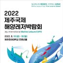 제주해양