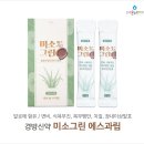 미소그린약국 이미지