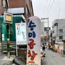 땡기네야채곱창 이미지