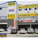 1급마이스터모터스 이미지