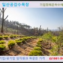 삼천리목장 이미지