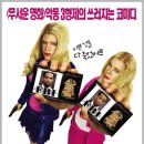 화이트 칙스(White Chicks,2004)DvP 1CD 이미지