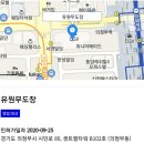 유원무도장 이미지