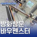 바우펜스터