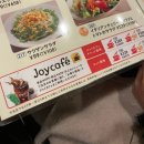 [일본맛집] 일본 현지인이 추천한 24시간 운영 패밀리레스토랑 조이풀 Joyfull 식사후기