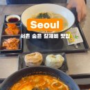 서촌칼제비