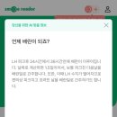 가온의료소비자생활협동조합 세나여성의원 | 파워J맘의 임신일기 #1 (GNM 활성형 엽산복용, 광주시엘병원 보건소 무료산전검사, 배란테스트기 스마일...
