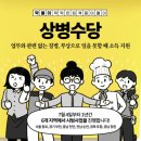 상병수당 신청방법[상병수당 뜻 시범지역 지원대상 지원금액 신청서류]