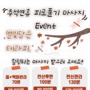 경기도 수원시 영통구 영통로153번길 | 수원 마사지 맛집 할인행사 : 별빛담은 테라피 BY 망포,신동,반월동 바디샵
