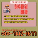 내곡동-6 | 서초구 세탁실막힘 청결유지 서초동 내곡동 변기뚫는곳 투명가격인곳