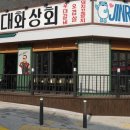 해인상회 이미지