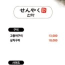 선약 쌍촌점 이미지