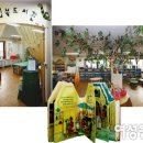 신나는 책 놀이터 이미지