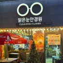 맑은안경원 이미지