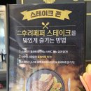 명륜진사갈비아시아선수촌점 이미지