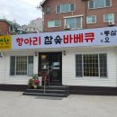 오리바베큐 네이버블로그