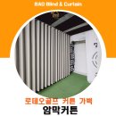 바오 스크린골프 이미지