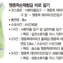 맹종죽순체험길 이미지