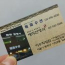 해미수산 이미지