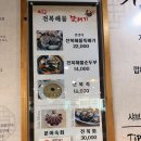삼척해물 | [강원 삼척]쏠비치 아침 먹기 좋은 삼척 전복해물뚝배기 _내돈내산 후기