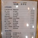 아리산채 네이버블로그