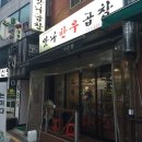 맛나한우가 이미지