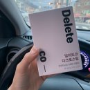 딜리트코 무카페인 임산부 딜리트 커피 대용차 먹어본 리얼후기