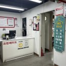 이마트세탁소 이미지