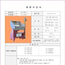 [고추씨분리기 WI-2000C]고추방아기계제작전문 우일코리아 이미지