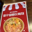 가자 - 부천시 원미구 부천로10번길 53 | [서울/건대] 건대 축구보면서 즐기기 좋은 가성비 술집 "짱구야 학교가자 " 솔직후기