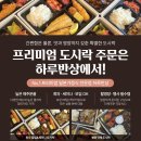 하루반상