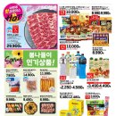 롯데슈퍼 이미지
