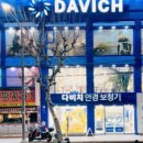 다비치안경 포항2호 네이버블로그