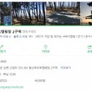 몽산포랑바다랑 이미지