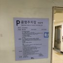 개화동로 | 김포공항 주차비 아끼는 법 : 개화역 환승주차장 2박3일 12,500원 후기