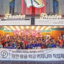 재한몽골학교 이미지