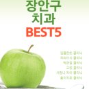 더오케이치과의원 이미지