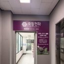 천하메디칼 이미지