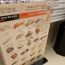 이안초밥