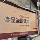 오능이백숙 이미지