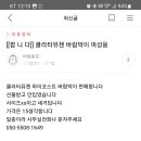 사기꾼 일반번호 050 5508 1649 이미지